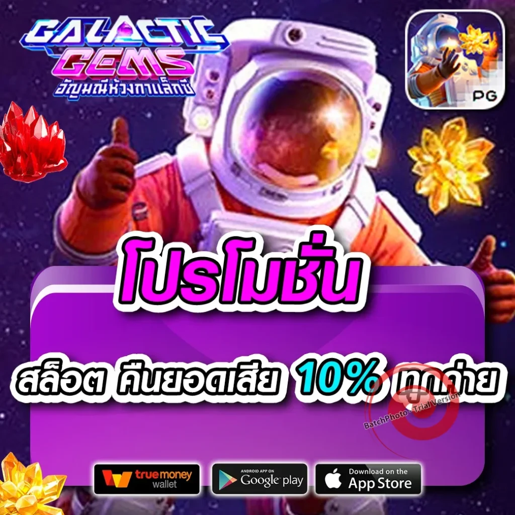 ufarocket เว็บสล็อต